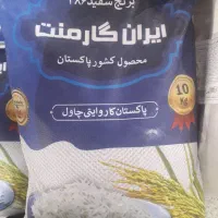 برنج پاکستانی ایران گارمنت