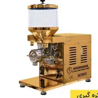 کره گیر بکردانه