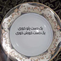 ظروف قیمت پایین