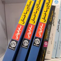 مصالح و ساختمان