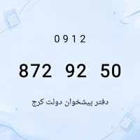 0912.872.92.50