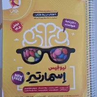 کتاب هوش اسمارتیز