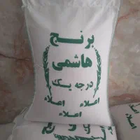 برنج هاشمی ایرانی