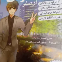 کتاب اموزش کره‌ای سطح متوسط
