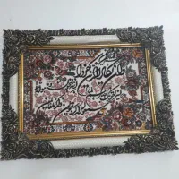 تابلو فرش ون یکاد