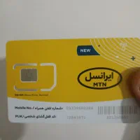 سیم کارت ایرانسل
