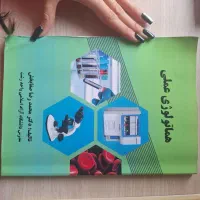 کتاب های دانشگاهی