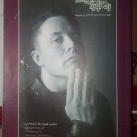ره آورد مدیریت