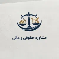 موسسه وکالت