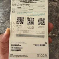 آیفون سیزده نرمال