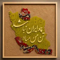 هنری