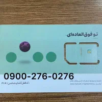 شماره رند