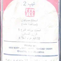 فروش عمده سیمان صوفیان