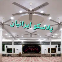پنکه سقفی دهه محرم تاسوعا