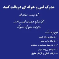 با موارد کاربرد متنوع|خدمات آموزشی|شیروان (خراسان), |دیوار