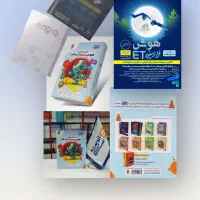 کتاب سرعت دقت و ET - تیزهوشان ششم