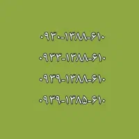 خط بیلبوردی و سری ایرانسل روند