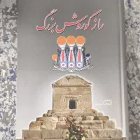 تعدادی کتاب تاریخی آشپزی داستان