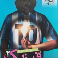 کتاب