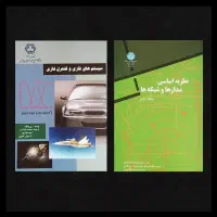 کتاب سیستم‌های فازی، نظریه اساسی مدارها و شبکه‌ها