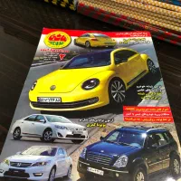 مجله ماشین و کالایاب خودرو