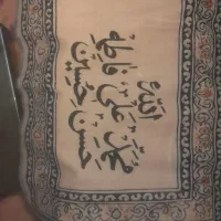 باسلام ودرودقالیچه کوچیک۵تن