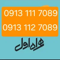 2خط قدیمی خاص برای افراد خاص