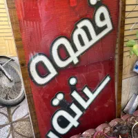 تابلو ال ای دی / قهوه /