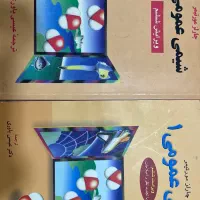 کتاب شیمی موتیمر ۱و۲