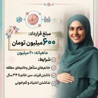 مرکز درمانی ناباروری