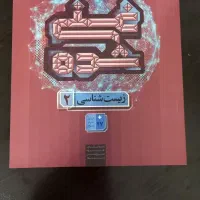 کتاب تست