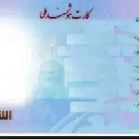 مدارک گمشده