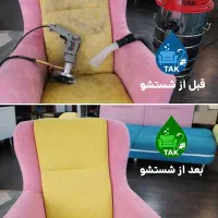 شستشوی مبل موکت فرش مبل شویی باتضمین سراسر تهران