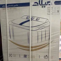 لباسشویی دوقلو
