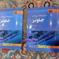 کتاب  میکروب شناسی( جاوتز )