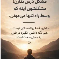 مشاوره کنکور تجربی و انسانی/تعرفه سال قبل/اقساط