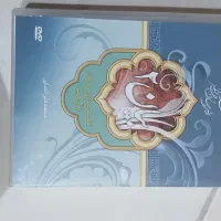 مجموعه تفسیر کل قرآن کریم