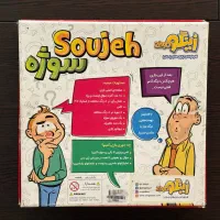 بازی فکری / بوردگیم / بردگیم / بازی خانوادگی سوژه
