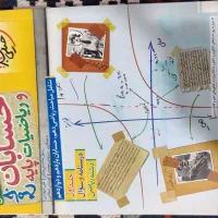 کتاب و جزوه کنکور قیمت  کمتر از قیمت جلد