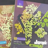 کتاب های فرمول بیست