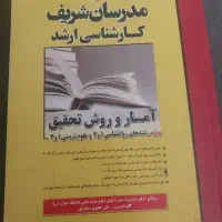 منابع ارشد روان شناسی