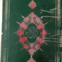 کاردرمنزل باگوشی