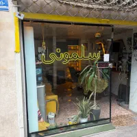 ارایشگر اقا