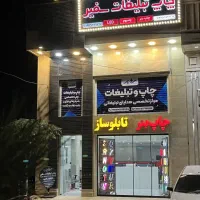 استخدام طراح گرافیست