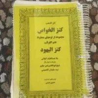 سرکتاب ۹۰تومن
