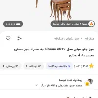 میزجلومبلی کاملانو