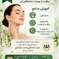 یه فرصت عالی برای توکه بدنبال شغلی