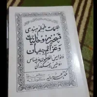 سرکتاب زاغ بازگشت رزق روزی