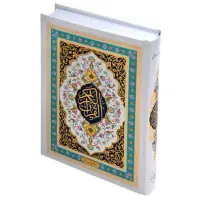 سر/کتاب استخاره و غیره در خدمتم