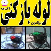 لوله بازکنی فنرزن لوله های سیمانی100‌٪تضمین۲۴ساعت